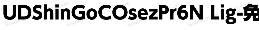 UDShinGoCOsezPr6N Lig字体转换